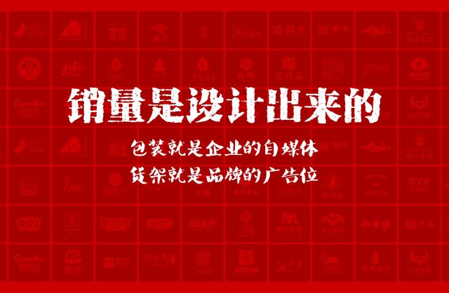 一家以提升产品销量为导向的绥棱县包装设计机构